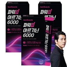 김종국아르기닌