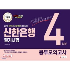 일반상식직무수행평가