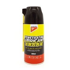 캉가루윤활방청제