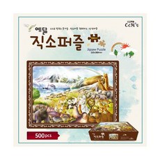 노아방주퍼즐