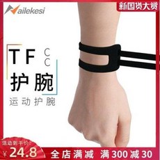 손목아대 스트랩 손목보호대 요가 tfcc 여자 아킬레스건 접질림 얇은 테니스 붕대, 01 블랙, 01 프리사이즈 [업그레이드 버전] 단품