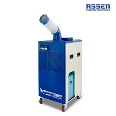  아쎈 산업용 이동식에어컨 AT-3990 10평형 