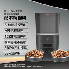 고양이자동급식기 급여기 사료급여기 사료 자동 피더, 1개, 6L (1080P 나이트비전) + 더블그릇