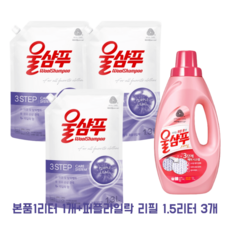 울샴푸 오리지널중성세제 리필 2L 3개 1L용기 1개 1세트 캐시미어 니트빨래, 퍼플라일락1세트