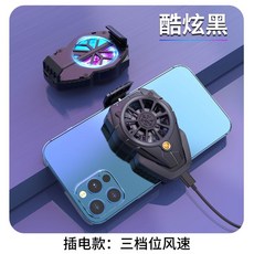 국산스마트폰쿨러