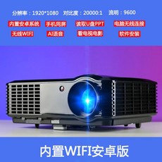넷플릭스빔 가정용빔프로젝터 rigal 새로운 사무실 프로젝터 3D 울트라 고화질 휴대, 2. 색상 분류: 내장 WIFI Android 버전, 정식: 공식 표준