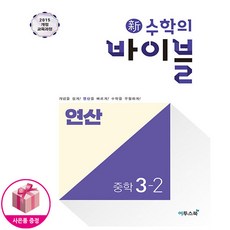 mbest개념엔유형학습중학수학1-2