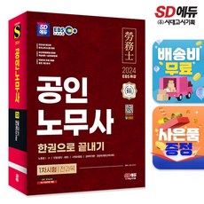 공인노무사