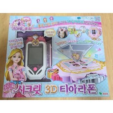 시크릿쥬쥬 3D 티아라폰, 1 BOX 1개, 1개 - 시크릿쥬쥬폰