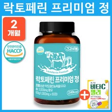 종근당락토페린