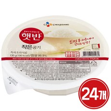 햇반 즉석밥 작은공기