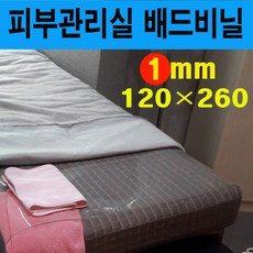침대비닐커버