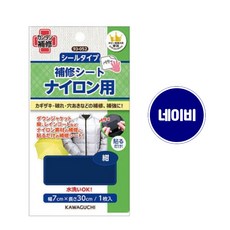 가와구찌 패딩 비닐 나일론 의류 수선 패치 테이프 보수포 수선용품, 네이비, 1개