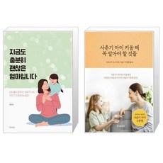 남자아이키울때꼭알아야할것들