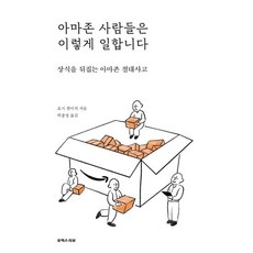 높은데서사슴처럼