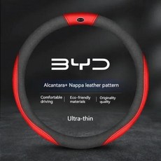 자동차 스웨이드 스티어링 휠 커버 BYD Atto 3 Act 도장 Tang F3 E6 위안 송 플러스 EV F0 Qin Han Dolphin S6 가죽 미끄럼 방지, 12) O Style 3 red, 12) O Style 3 red