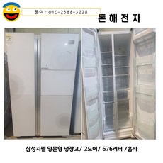 삼성지펠냉장고