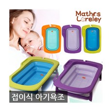 디럭스아기욕조