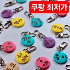 아기와나 강아지 고양이 인식표 목걸이 열쇠고리, F-2(후크형)