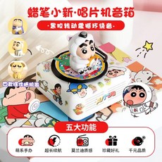 짱구블루투스스피커-추천-상품