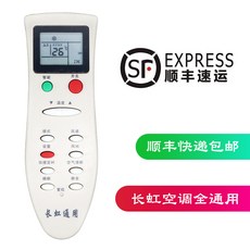시스템에어컨 무지개 에어컨 리모컨 만능 통용형 전체 중앙 걸이식선반 기기 KK10A/B22A/B KFR35GW 기 가정용 밑판, T02-무지개 에어컨 통용 리모컨(SF익스프레스 빠른배