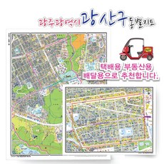 광주광역시지도