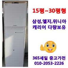 30평에어컨