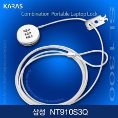 살구슈퍼 삼성 NT910S3Q용 노트북 잠금장치(SL1300) 노트북받침, 단일 모델명/품번