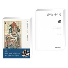 질투는나의힘dvd