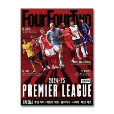 포포투 Four Four Two 2024 9월호