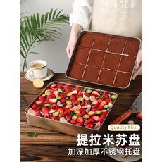 홈베이킹 티라미수 틀 몰드 케이크, 샤오호트 깻묵 13.56cm, 1개