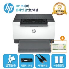 [해피머니상품권 증정행사] HP M211d 흑백 레이저프린터 /양면인쇄