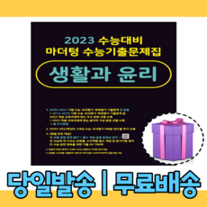 마더텅생윤2022