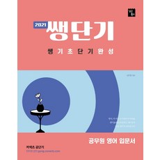 심우철쌩단기