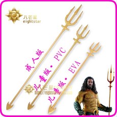 [해외직구] 아쿠아맨 무기 삼지창 12m 파티 활동 소품 바다의 왕, 1개, 아쿠아맨삼지창 1.2m