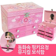 동화속 핑키요정 키즈 발레리나 오르골 보석함 뮤직박스 보석상자 백조의호수 여자친구 딸 생일선물 유치원선물 악세사리 보관함 birthday gift music box