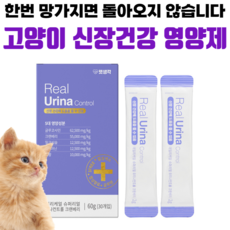 펫생각 데일리케얼 유리나 컨트롤 & 크랜베리 고양이 신장 영양제 배뇨 요로 방광 건강관리, 1개, 60g - 펫생각데일리케얼