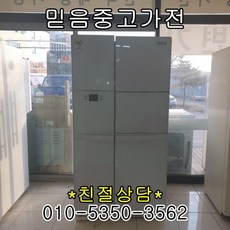 냉장고600리터