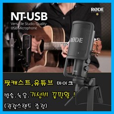 로데ntusb