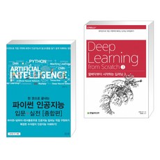 인공지능파이썬책입문