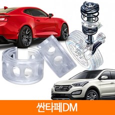 싼타페dm쇼바