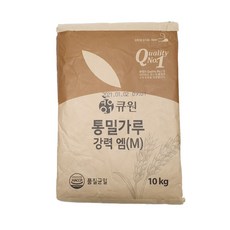 큐원 강력 통밀 가루 엠 10kg