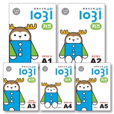 영재사고력 수학 1031 키즈 A단계 세트 (전5권) (5.6세) - A1 A2 A3 A4 A5, 시매쓰