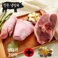 한나축산 국내산 한돈 냉장 돼지족 생족발 앞다리 뒷다리 장족 돼지족발, 3개, 1.8kg 내외