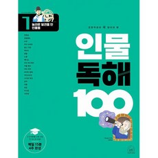 꼭알아야할한국문화100