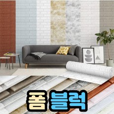 웨인스코팅벽지마블