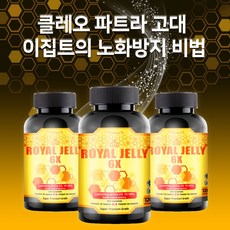 네이쳐스패밀리로얄젤리