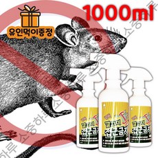 강력 쥐 접근금지 대용량 퇴치제 기피제 1000ml 유인먹이증정 쥐약 쥐스프레이 쥐가싫어하는냄새 냄새약 아파트쥐퇴치 쥐차단