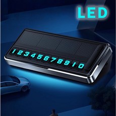LED 차량용 주차번호판 태양광 충전 전화번호판 알림판 커스텀월드, 1개, 블랙