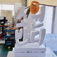 스카시제작업체